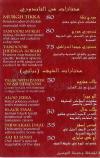 Bab Makkah online menu